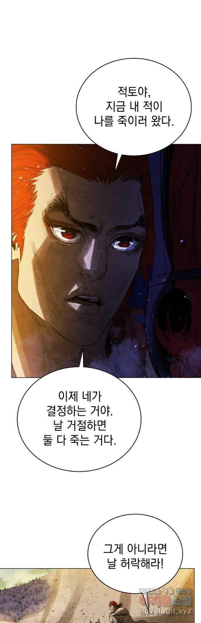 삼국지 여포전 73화 50