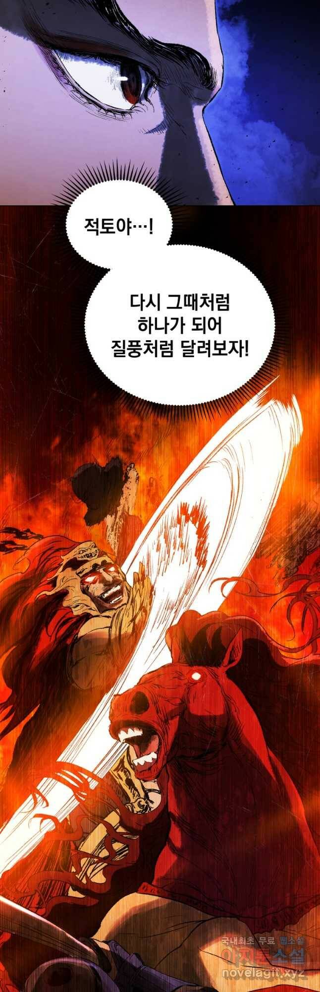 삼국지 여포전 73화 54