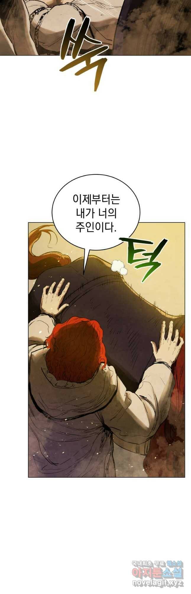 삼국지 여포전 73화 58