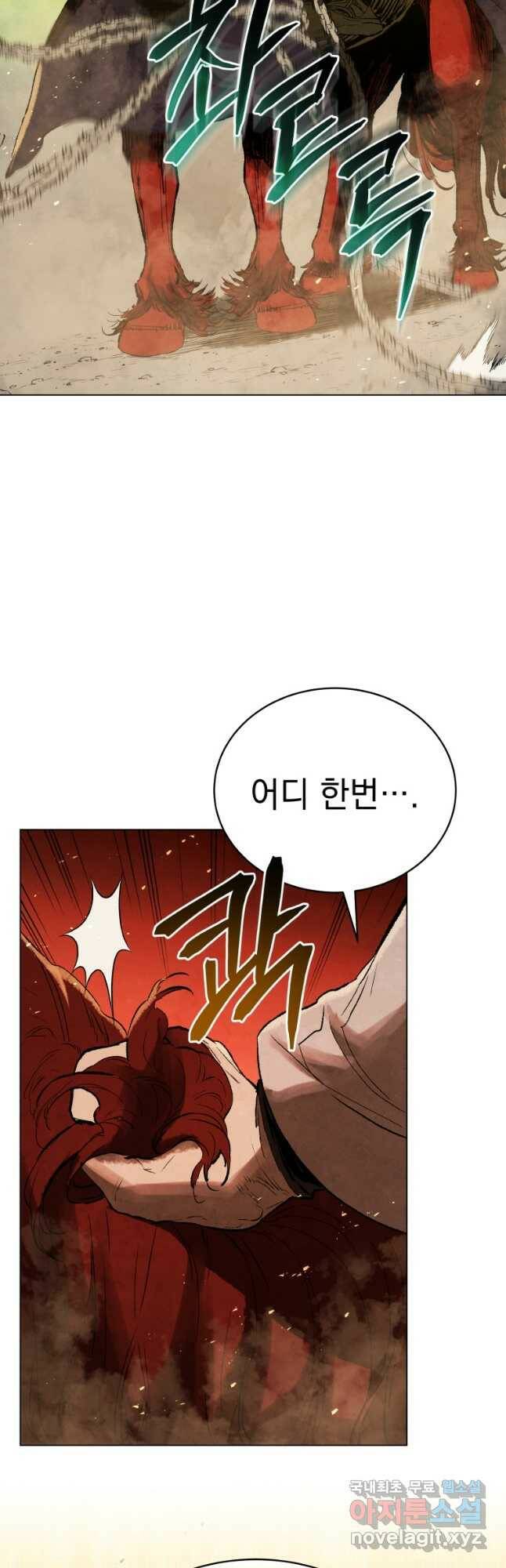 삼국지 여포전 73화 61