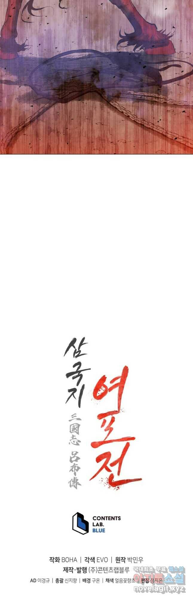 삼국지 여포전 73화 63