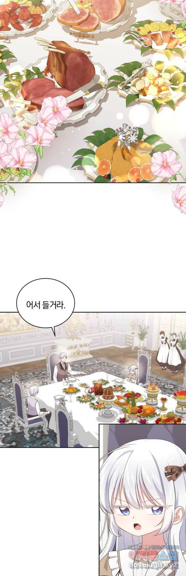 악당의 소중한 따님 36화 9