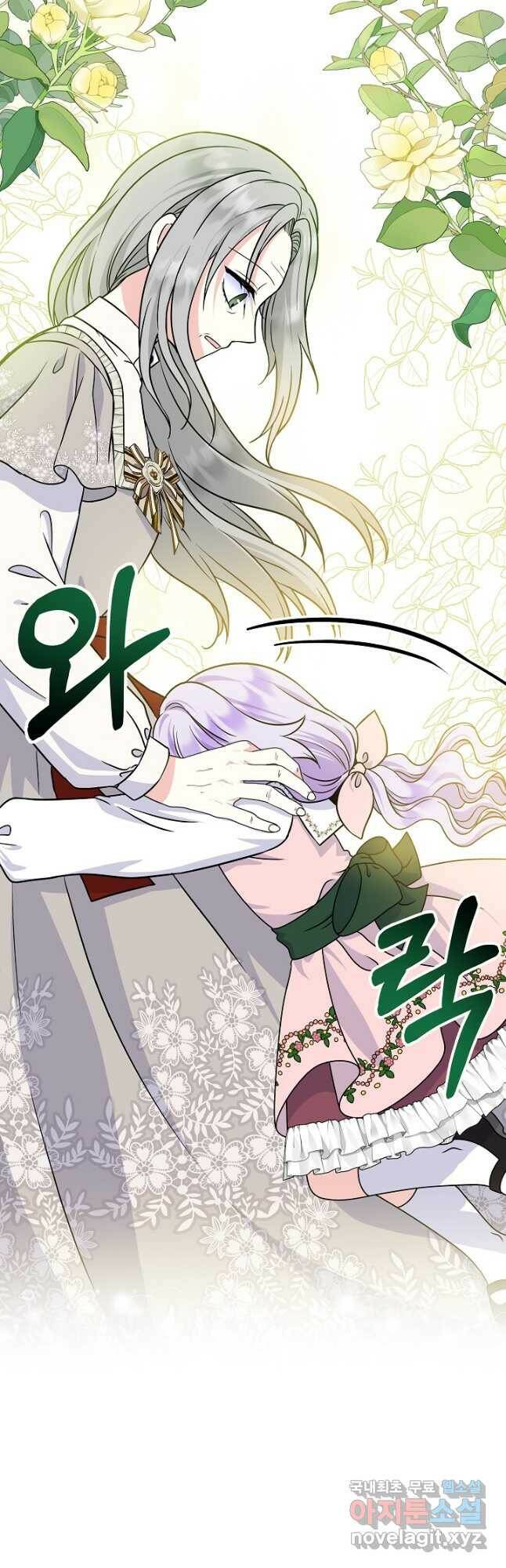 주인공들의 아이로 태어났다 39화 3