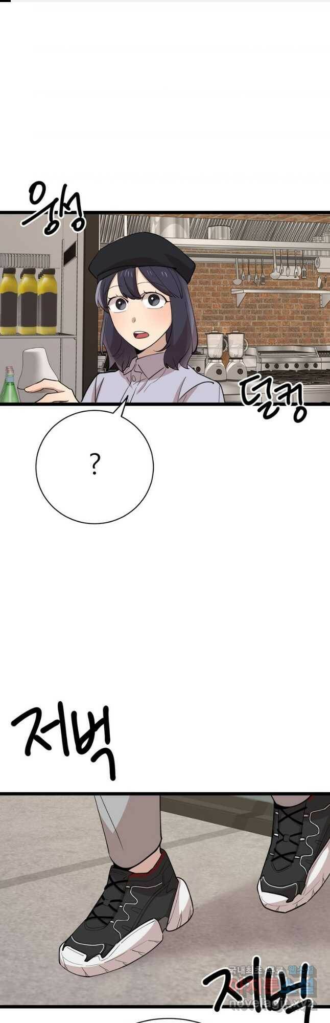 이렇게 바보일리 없어 78화 1