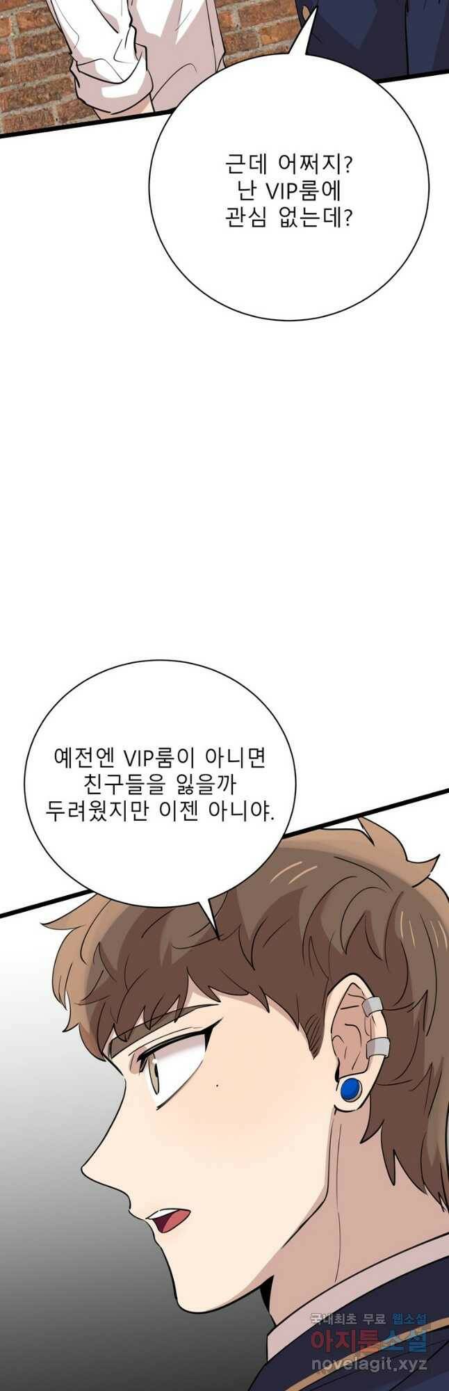 이렇게 바보일리 없어 78화 25