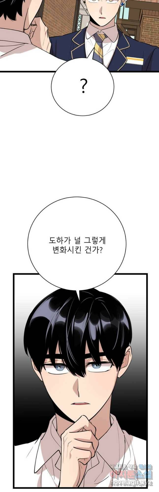 이렇게 바보일리 없어 78화 28