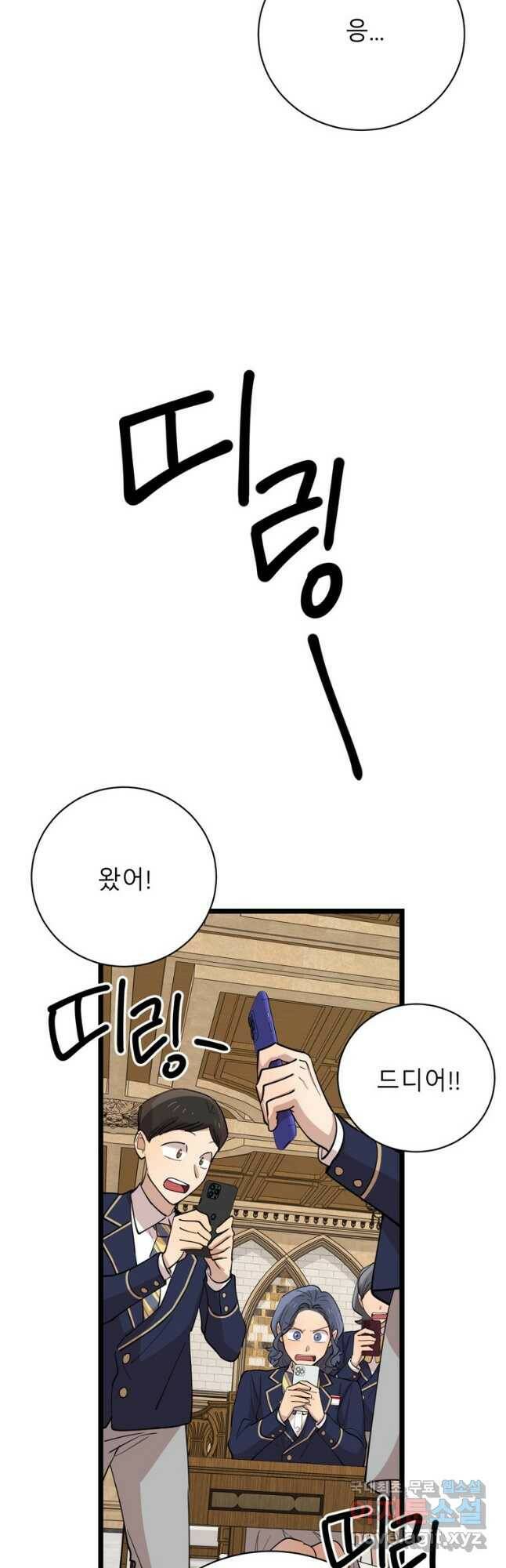 이렇게 바보일리 없어 78화 35