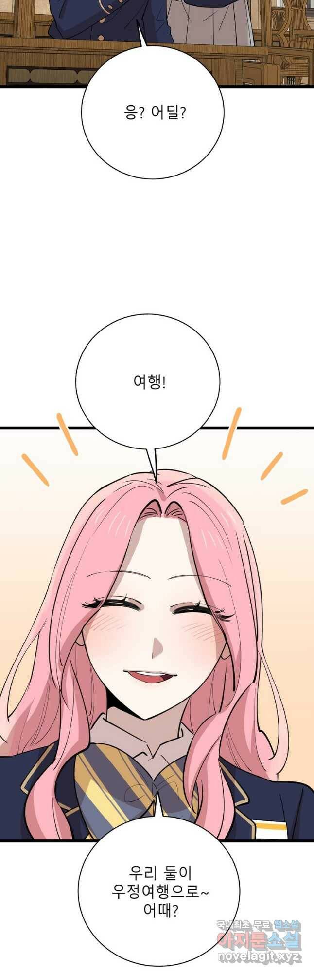 이렇게 바보일리 없어 78화 49