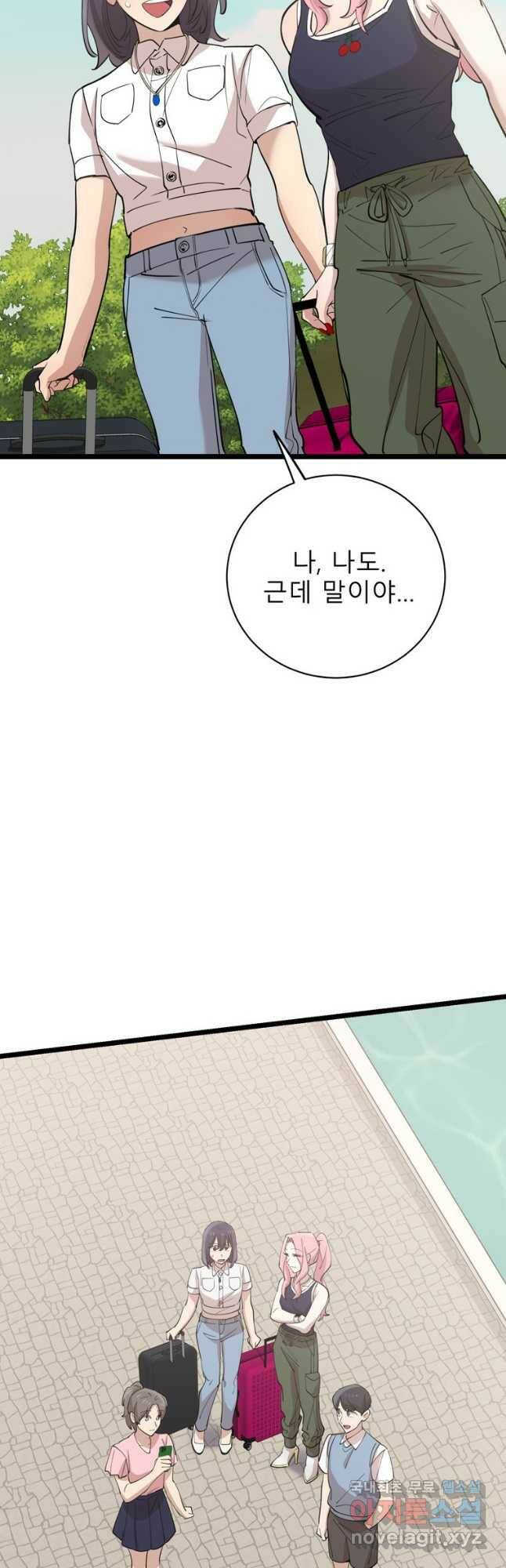 이렇게 바보일리 없어 78화 52