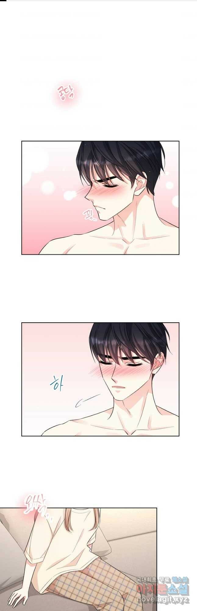 사내 스토킹을 금지합니다 55화 1