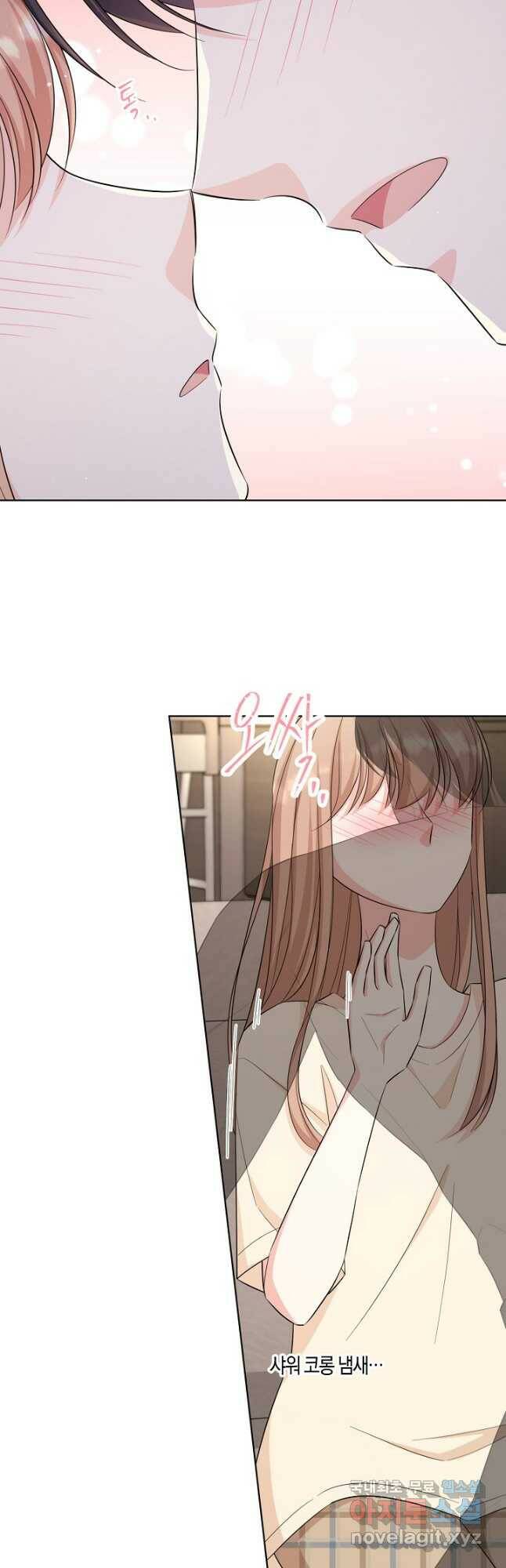 사내 스토킹을 금지합니다 55화 4