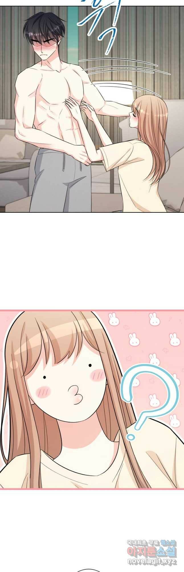 사내 스토킹을 금지합니다 55화 6