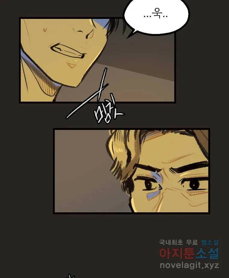 칸 밖의 미로 12화 불 밝은 집(2) 6