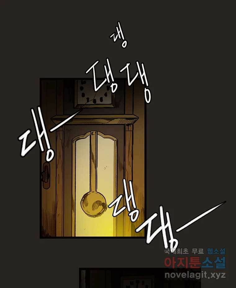 칸 밖의 미로 12화 불 밝은 집(2) 18