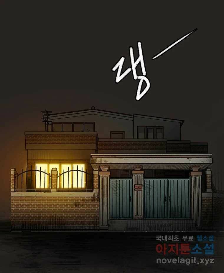 칸 밖의 미로 12화 불 밝은 집(2) 22