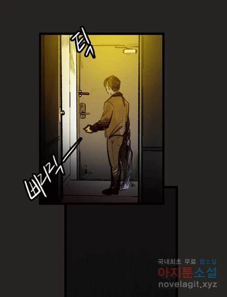 칸 밖의 미로 12화 불 밝은 집(2) 30