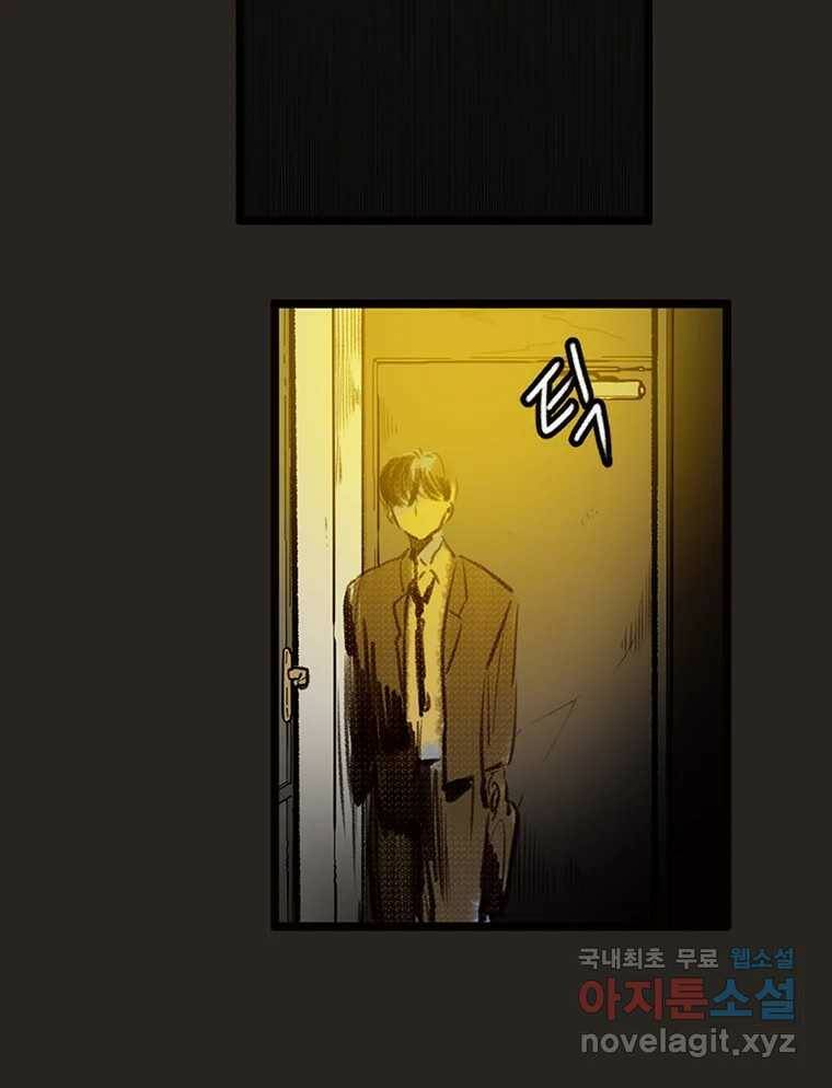 칸 밖의 미로 12화 불 밝은 집(2) 31