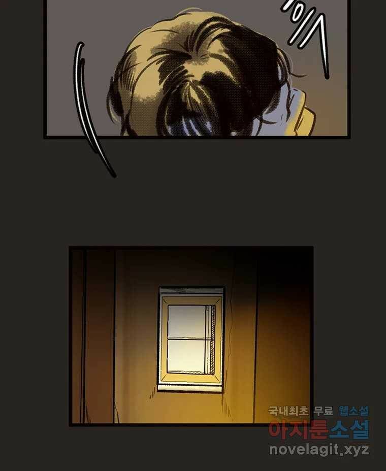 칸 밖의 미로 12화 불 밝은 집(2) 35