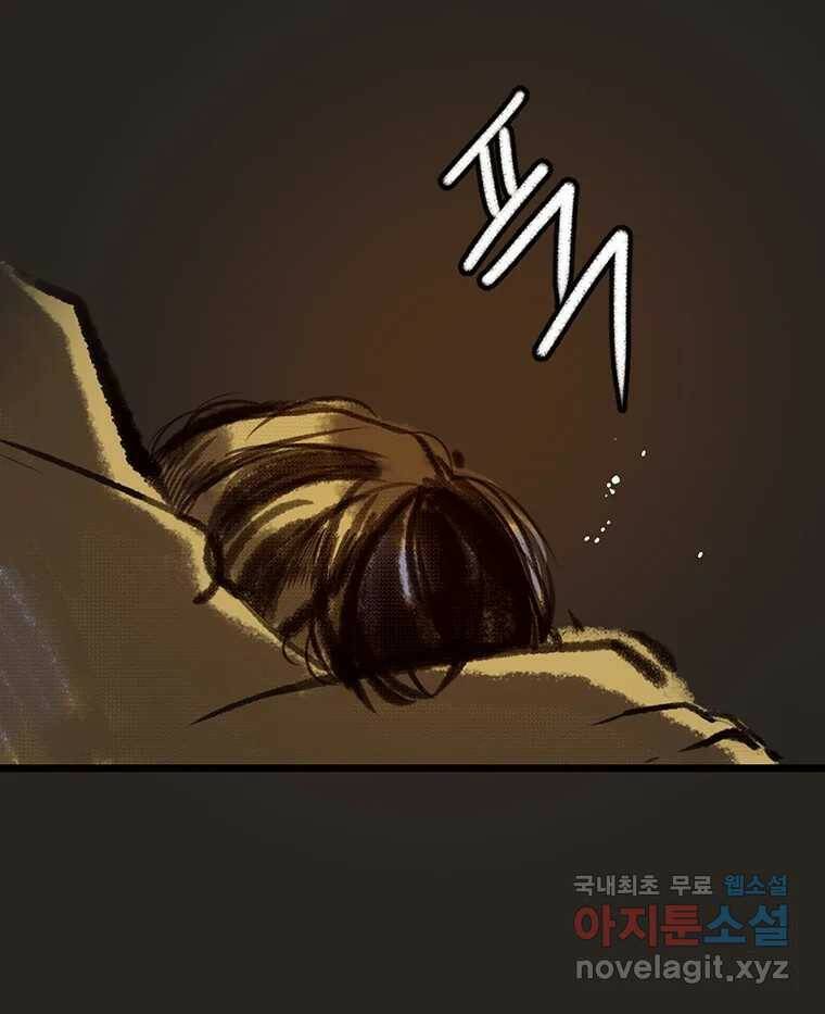 칸 밖의 미로 12화 불 밝은 집(2) 38