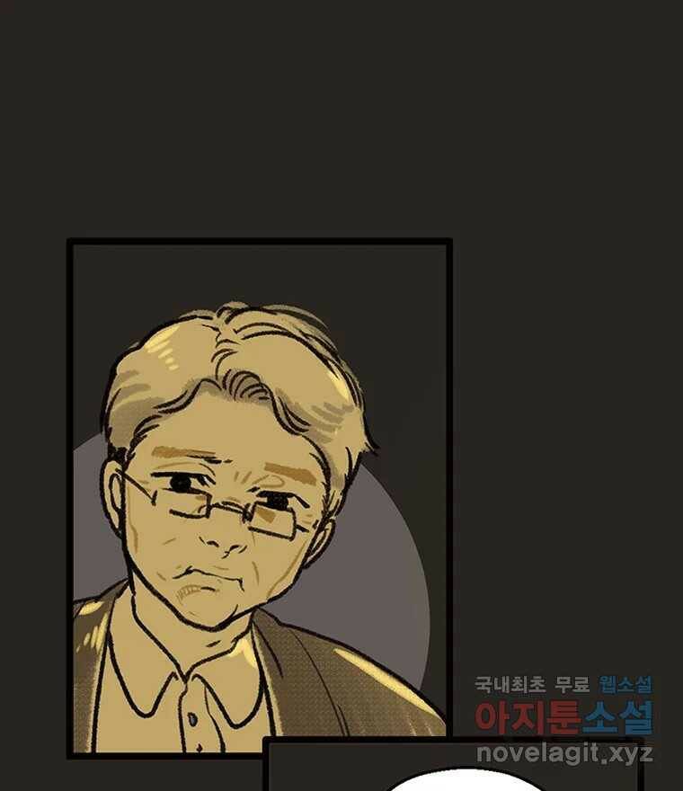 칸 밖의 미로 12화 불 밝은 집(2) 39