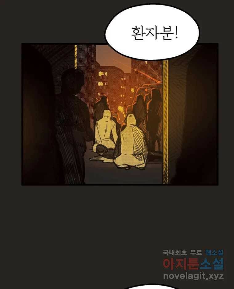 칸 밖의 미로 12화 불 밝은 집(2) 46