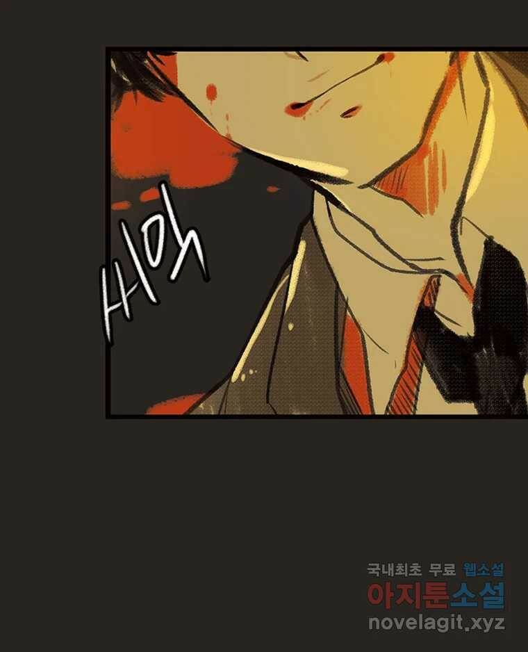 칸 밖의 미로 12화 불 밝은 집(2) 49