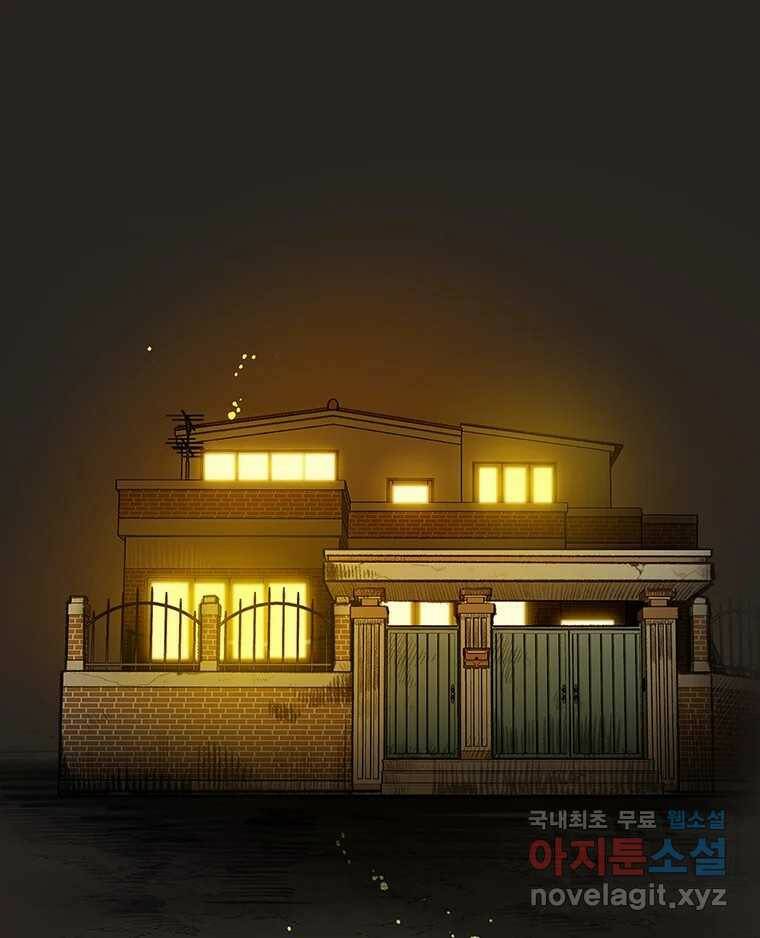칸 밖의 미로 12화 불 밝은 집(2) 50