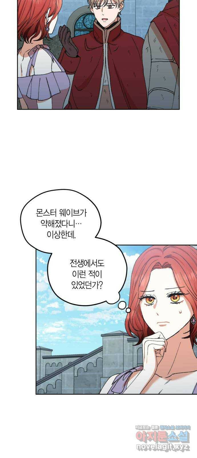 남편을 만렙으로 키우려 합니다 75화 4