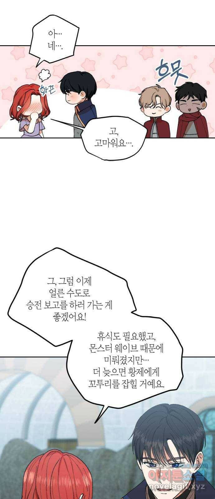 남편을 만렙으로 키우려 합니다 75화 7