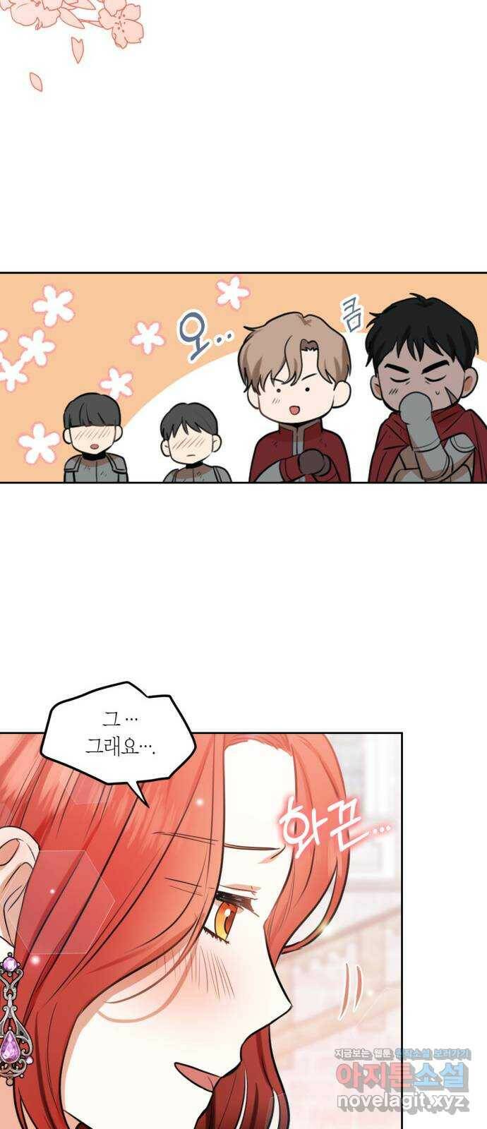 남편을 만렙으로 키우려 합니다 75화 10