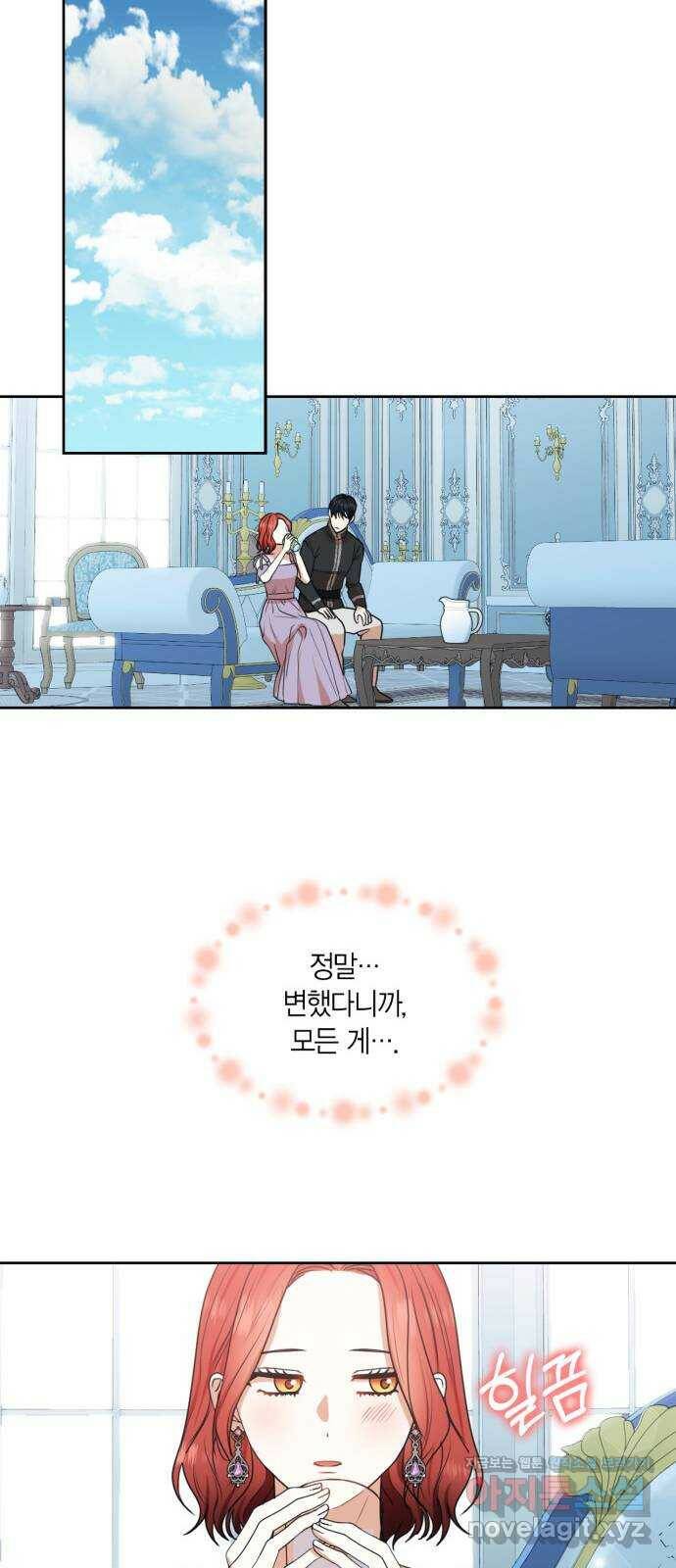남편을 만렙으로 키우려 합니다 75화 12