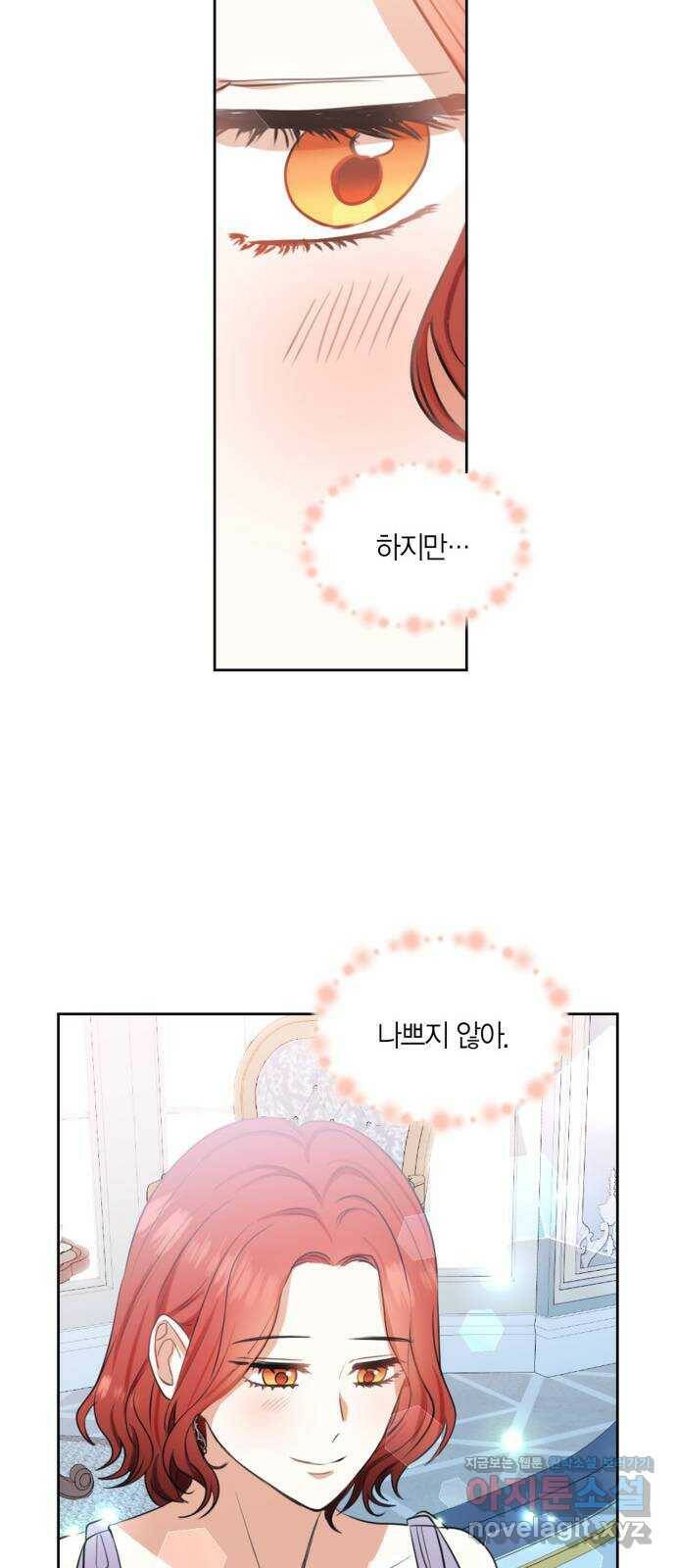 남편을 만렙으로 키우려 합니다 75화 14
