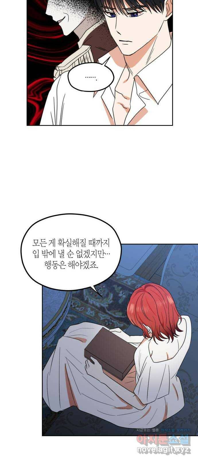 남편을 만렙으로 키우려 합니다 75화 33