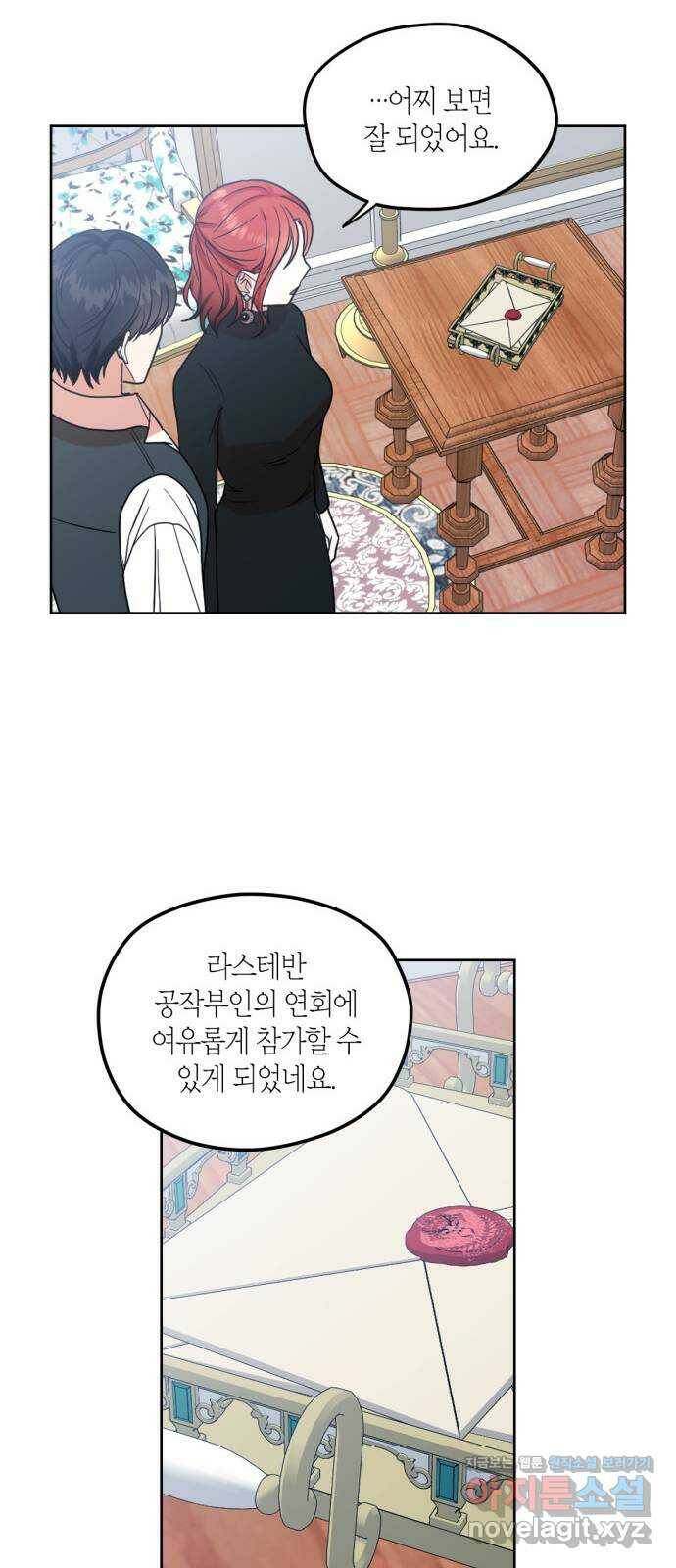 남편을 만렙으로 키우려 합니다 75화 38