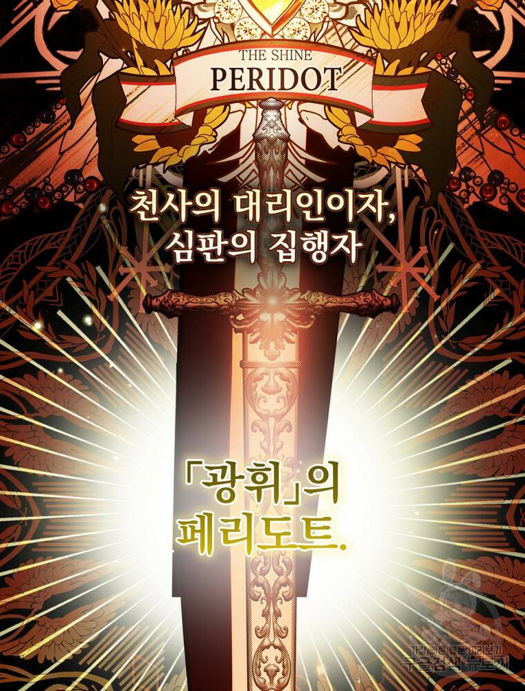 공작가의 흑막 영애님 2화 11