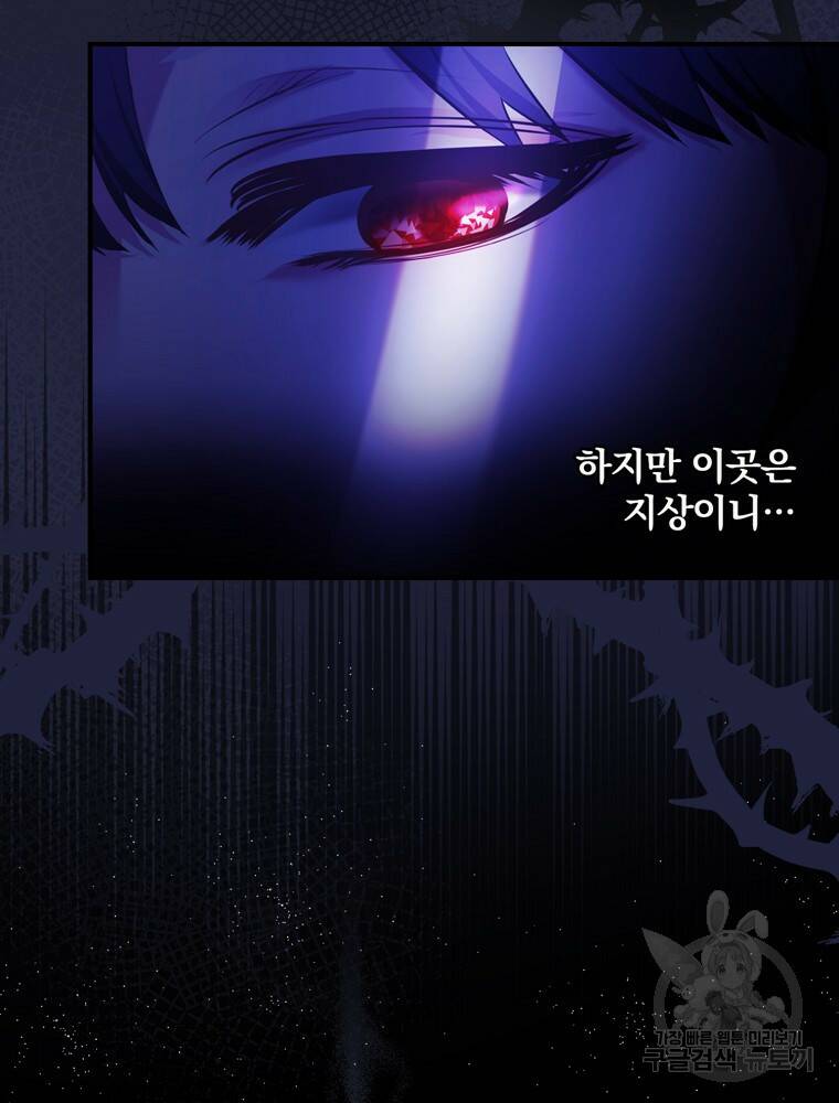 공작가의 흑막 영애님 4화 10