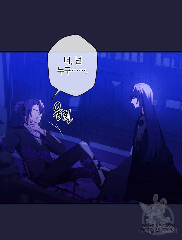 공작가의 흑막 영애님 4화 14
