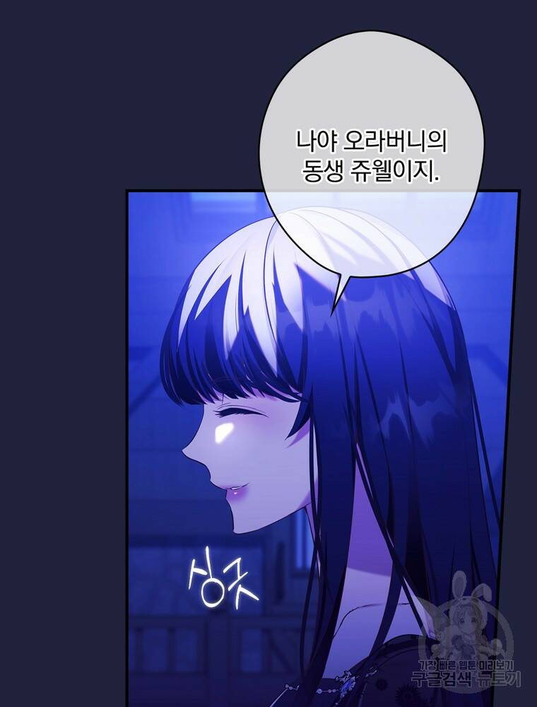 공작가의 흑막 영애님 4화 15