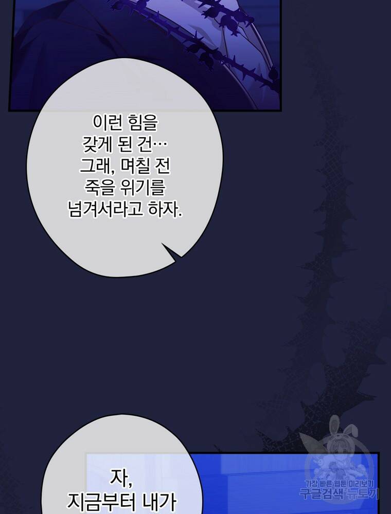 공작가의 흑막 영애님 4화 17