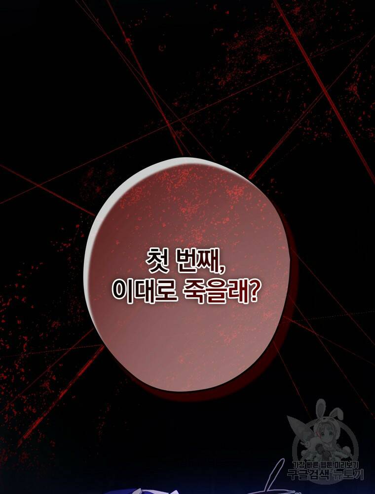 공작가의 흑막 영애님 4화 19