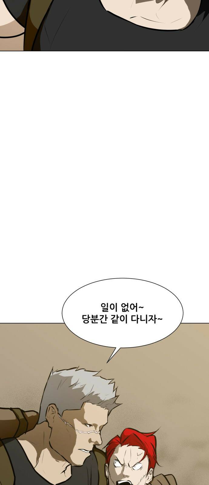 좀비 파이트 87화 - 고생했어 10