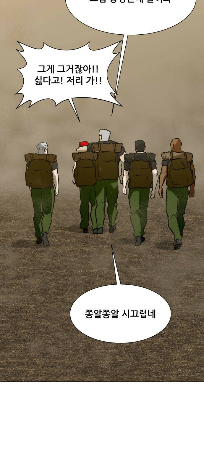 좀비 파이트 87화 - 고생했어 12