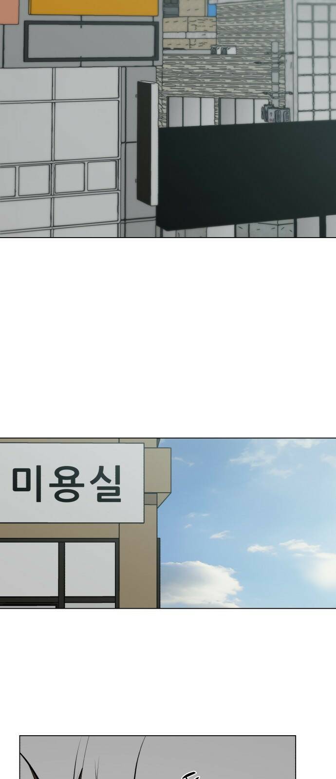 좀비 파이트 87화 - 고생했어 14