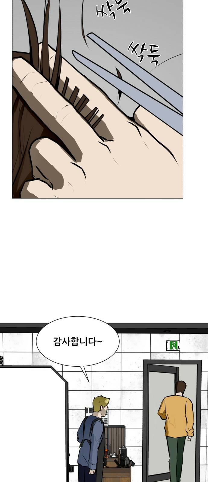 좀비 파이트 87화 - 고생했어 15