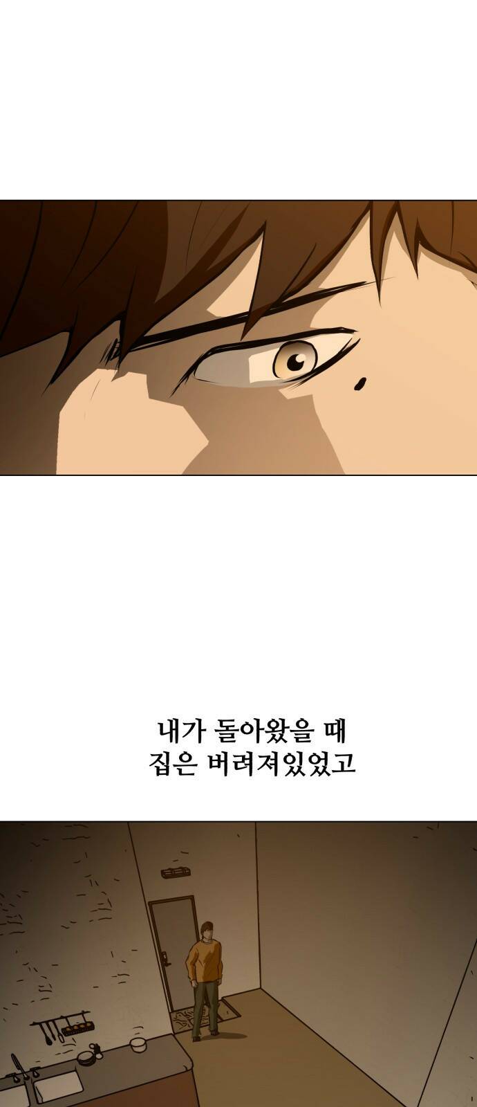 좀비 파이트 87화 - 고생했어 19