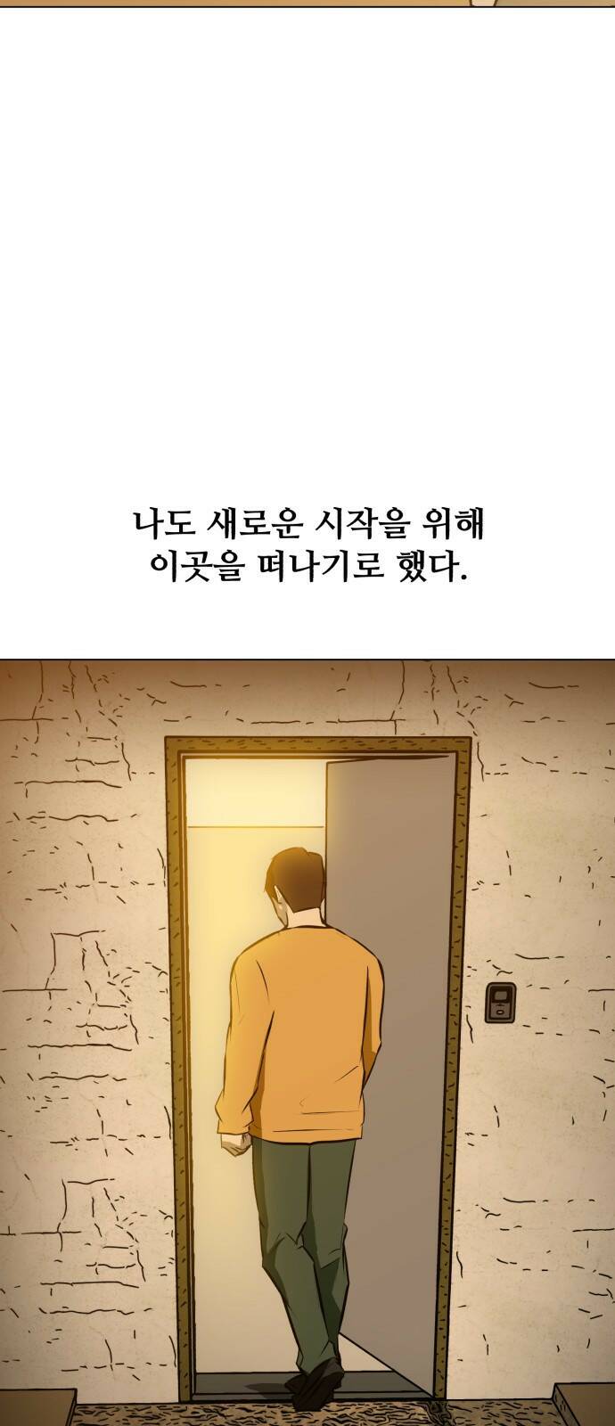 좀비 파이트 87화 - 고생했어 21