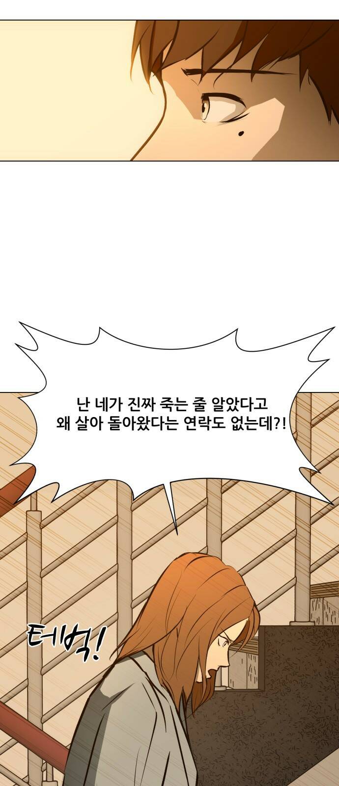 좀비 파이트 87화 - 고생했어 26