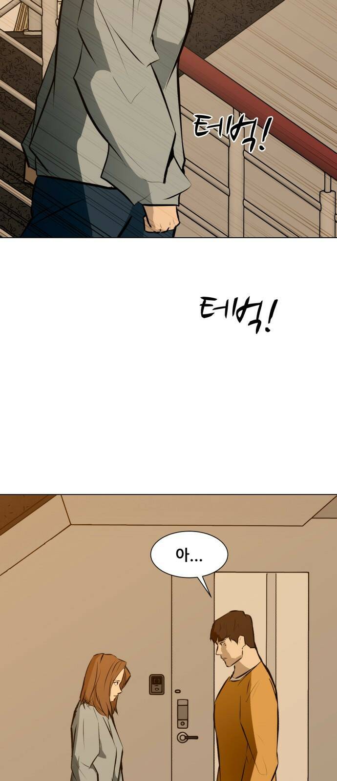 좀비 파이트 87화 - 고생했어 27