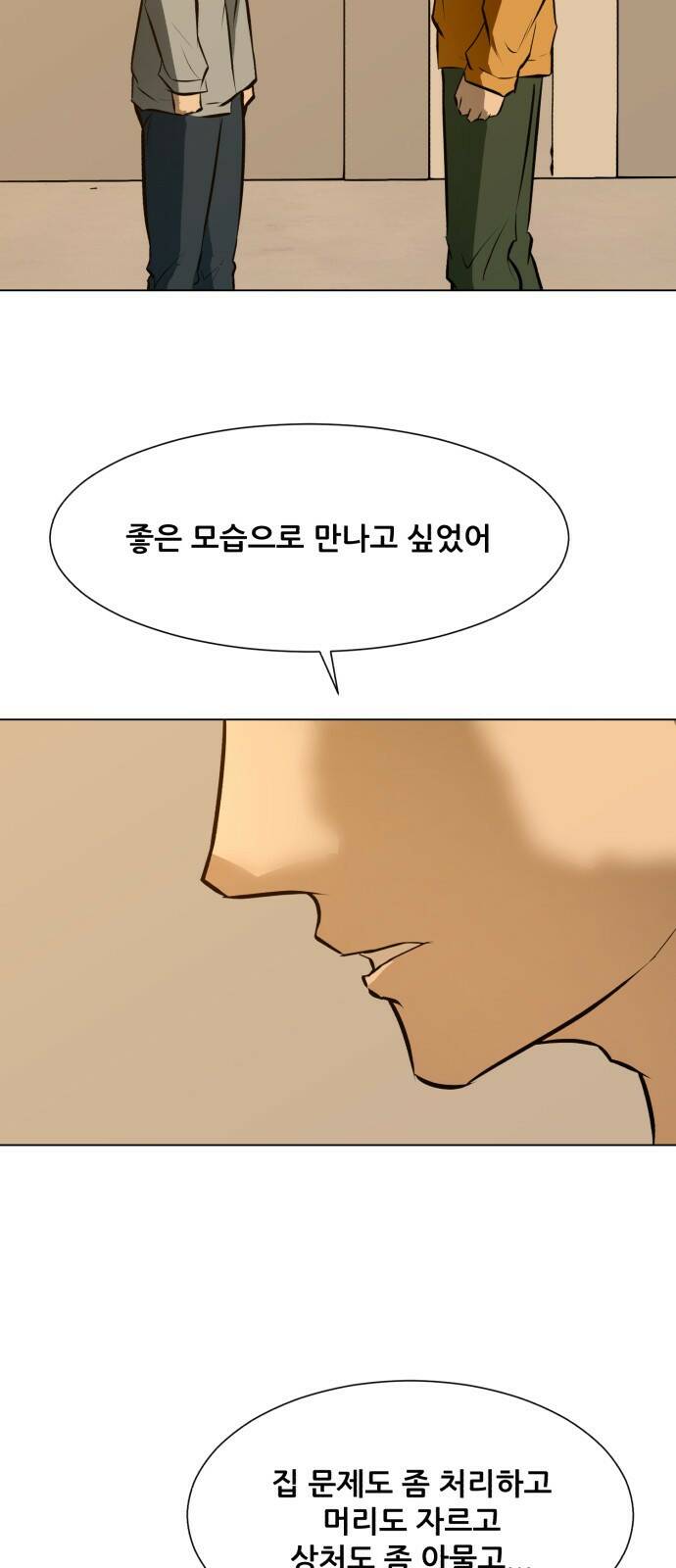 좀비 파이트 87화 - 고생했어 28