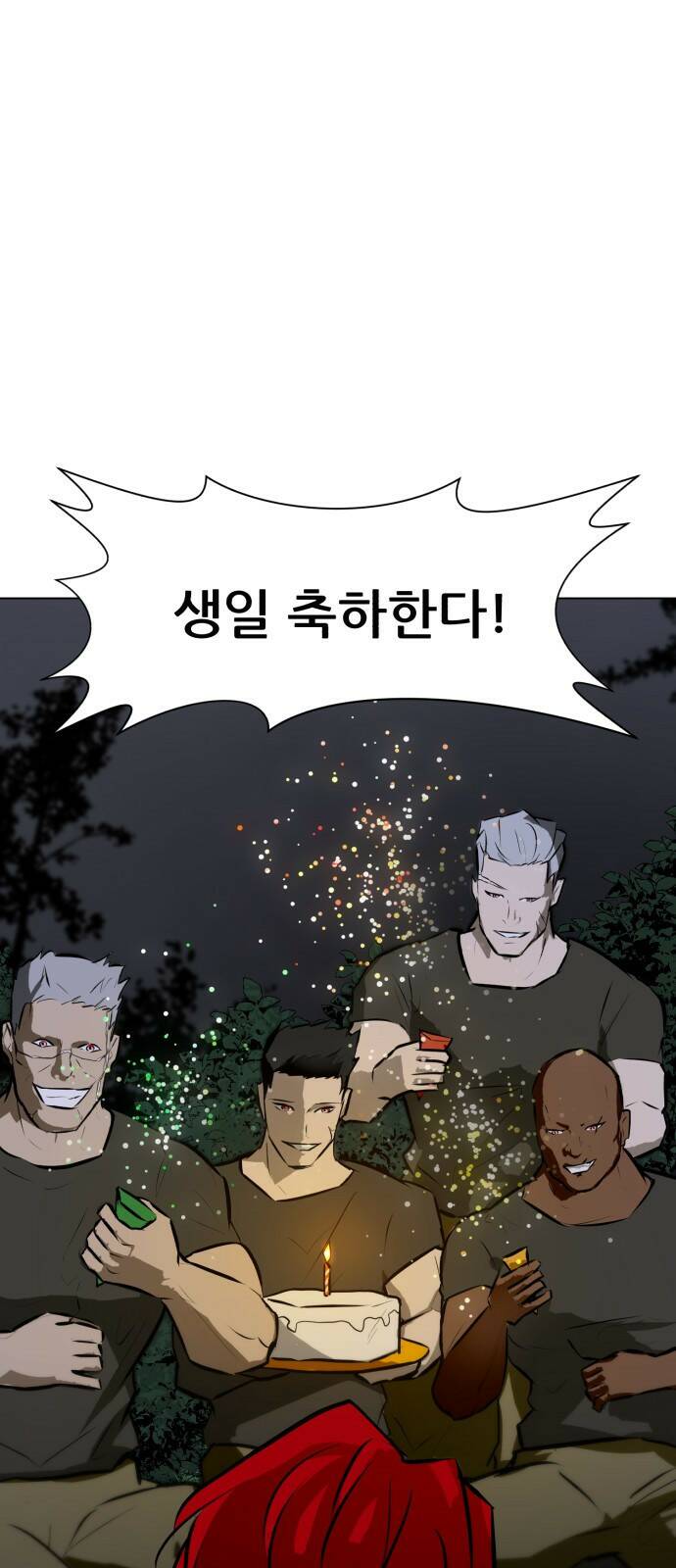 좀비 파이트 87화 - 고생했어 34
